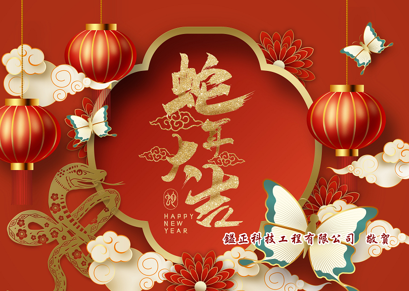 新年快樂!!